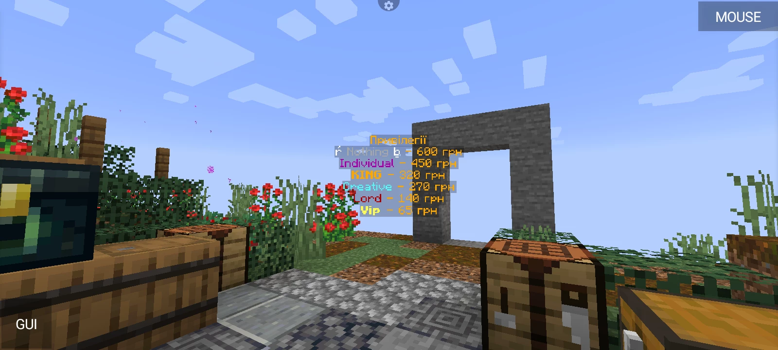 Скриншот сервера SunTime