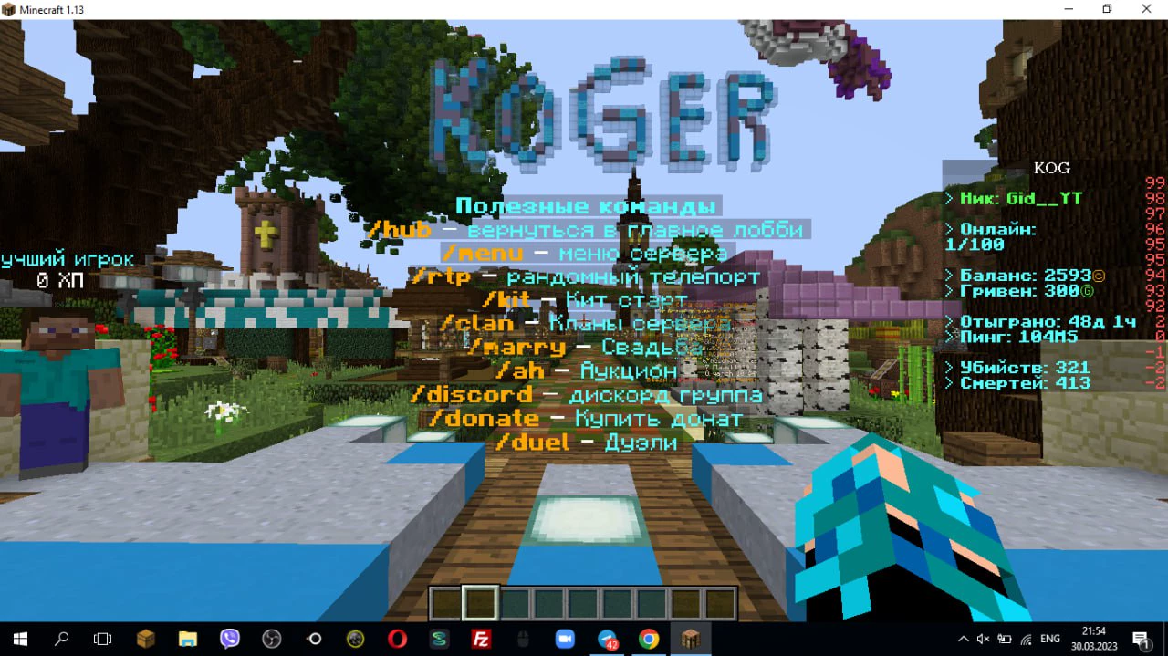 Скриншот сервера KoGer