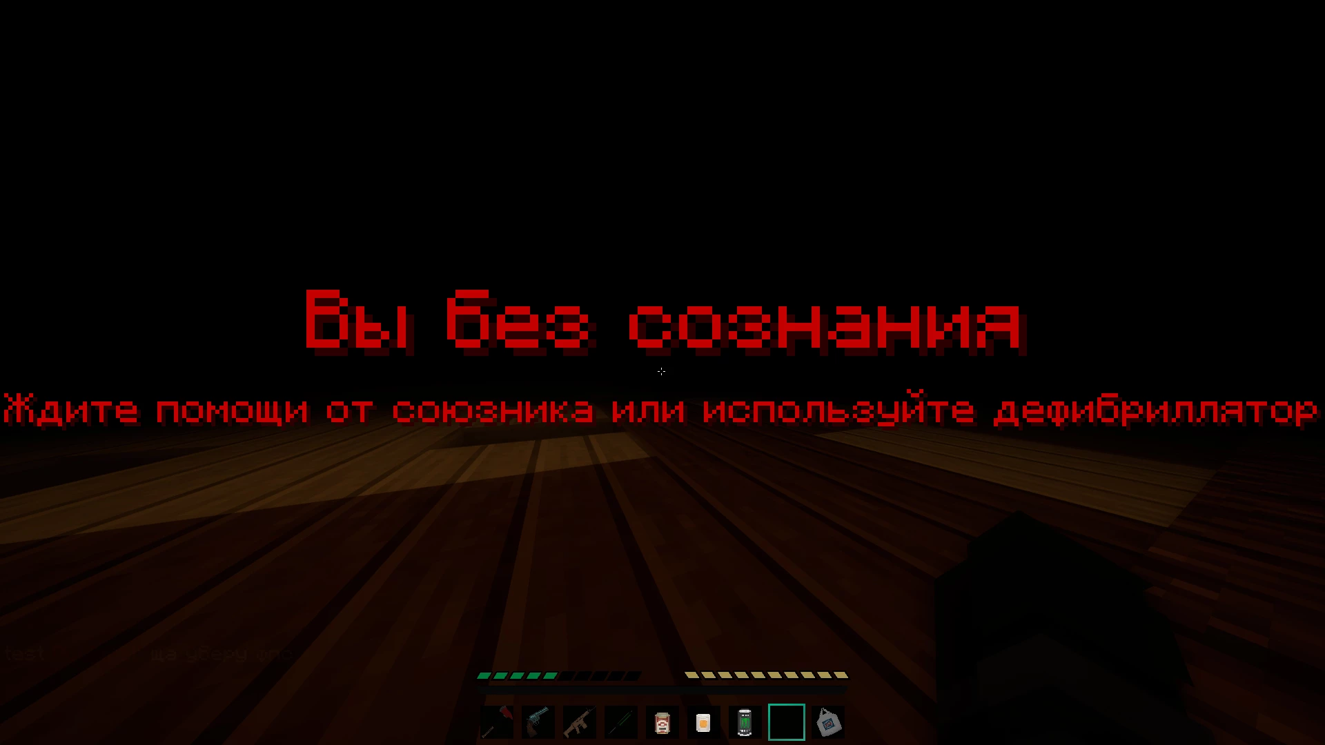Скриншот сервера APOCALYPSE