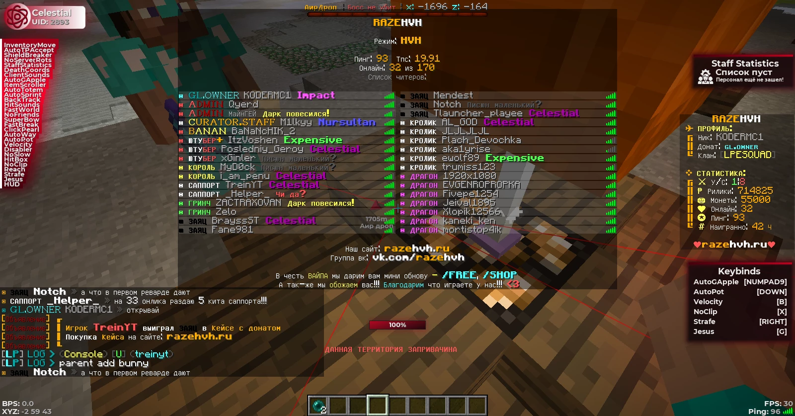 Скриншот сервера RazeHvH