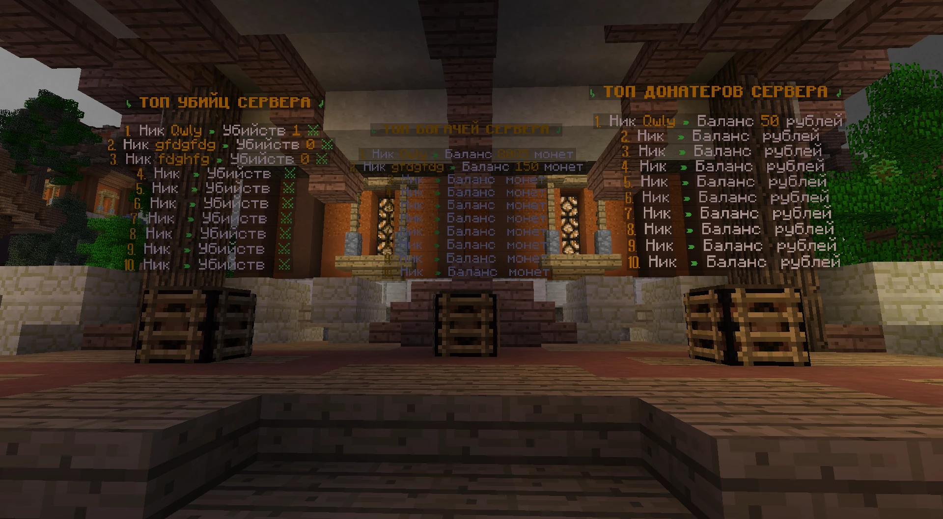 Скриншот сервера WIRTYGRIEF