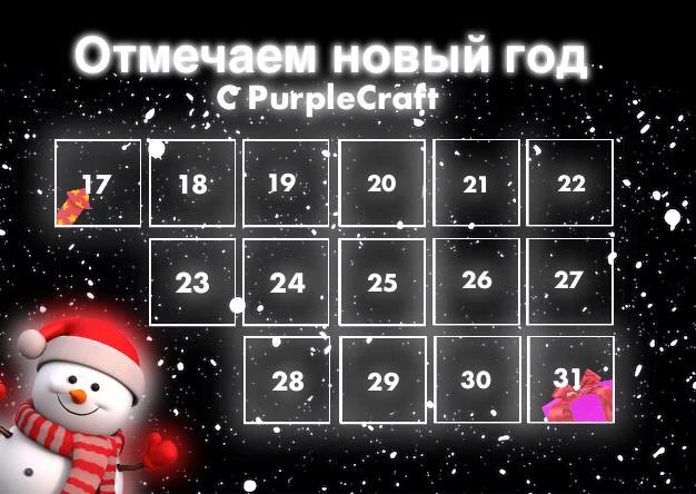 Скриншот сервера PurpleCraft