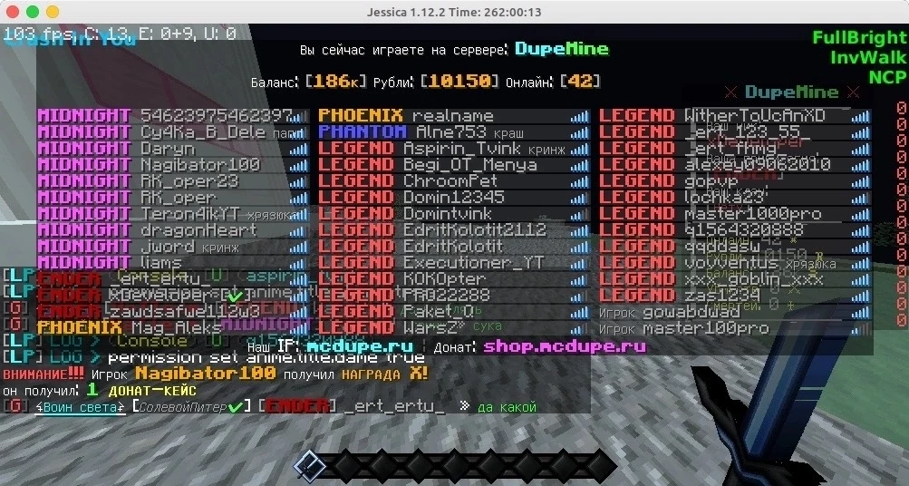Скриншот сервера FREEOPKA