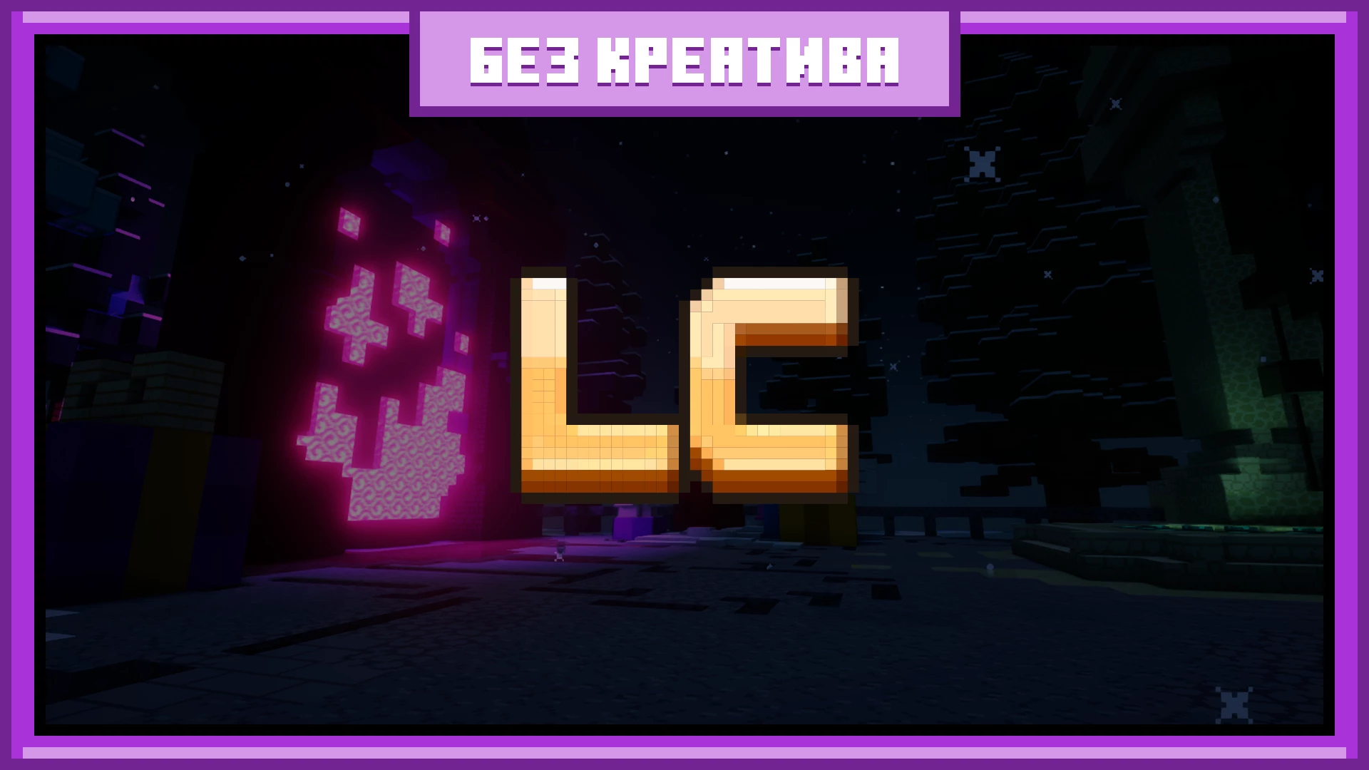 Скриншот сервера LattyCraft