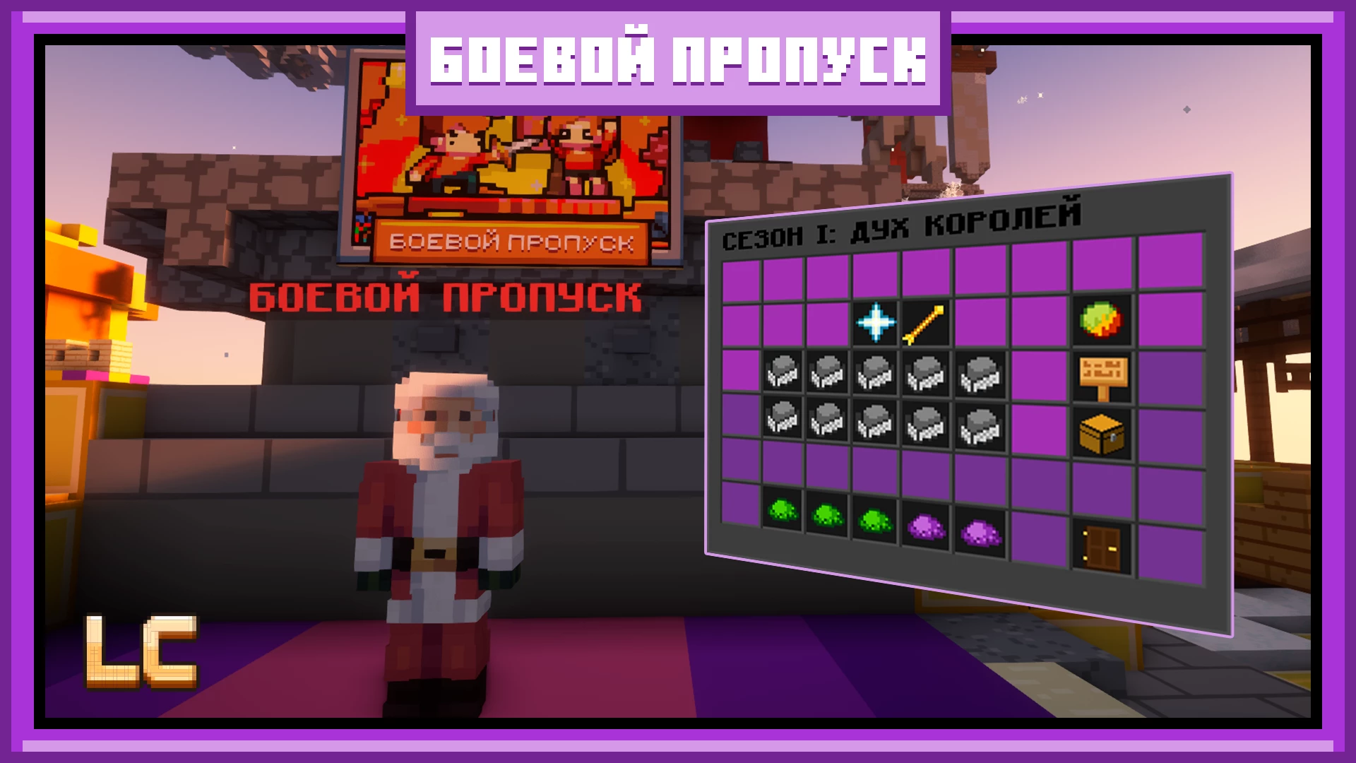 Скриншот сервера LattyCraft