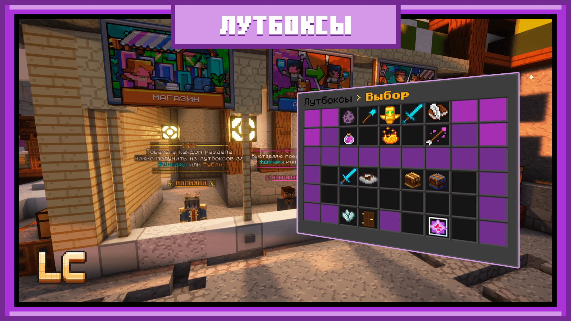 Скриншот сервера LattyCraft