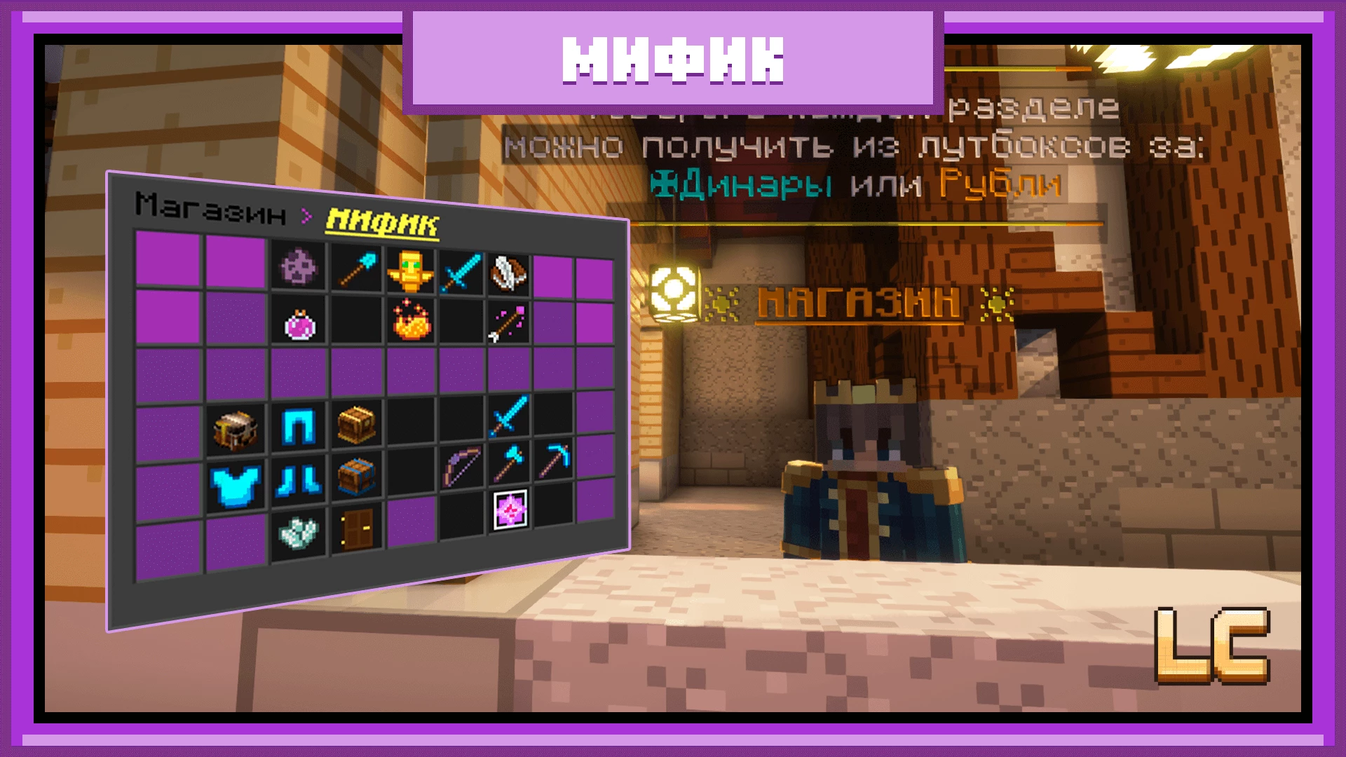 Скриншот сервера LattyCraft