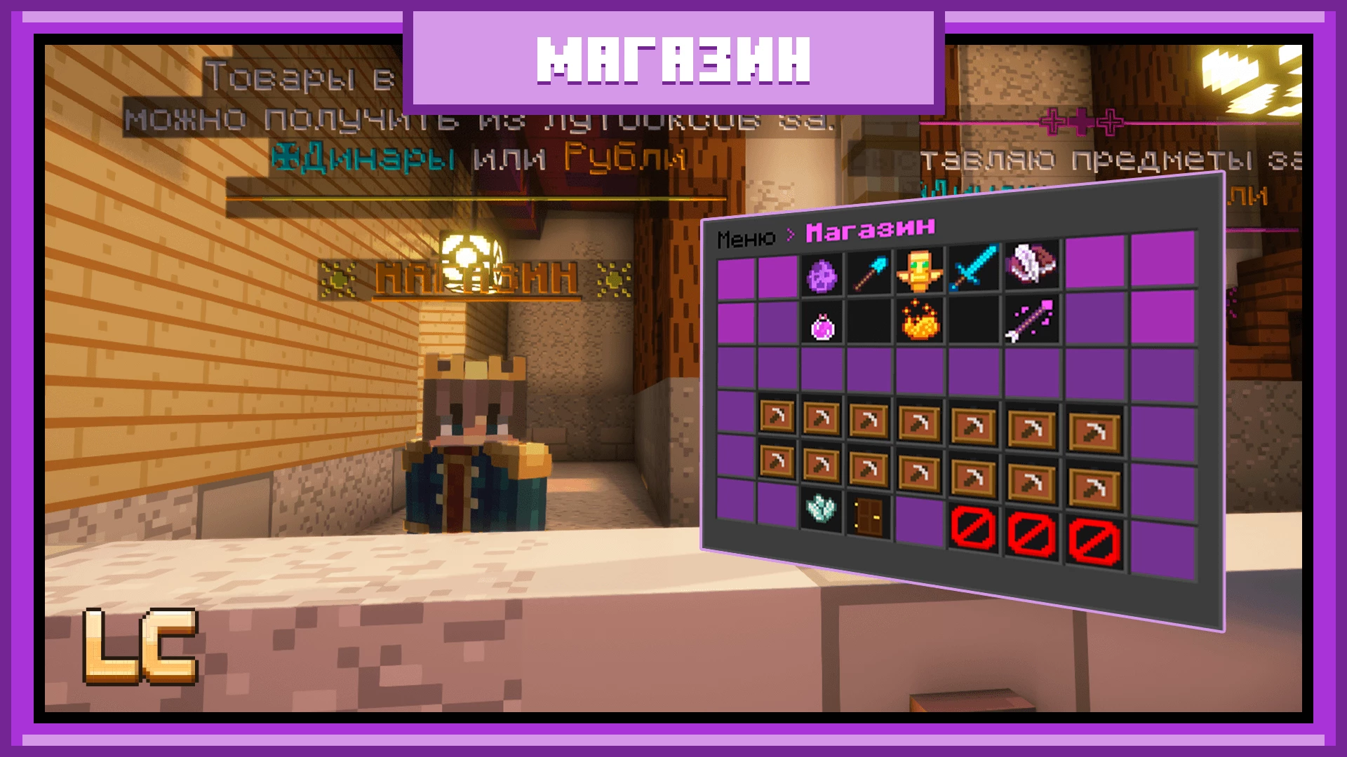 Скриншот сервера LattyCraft