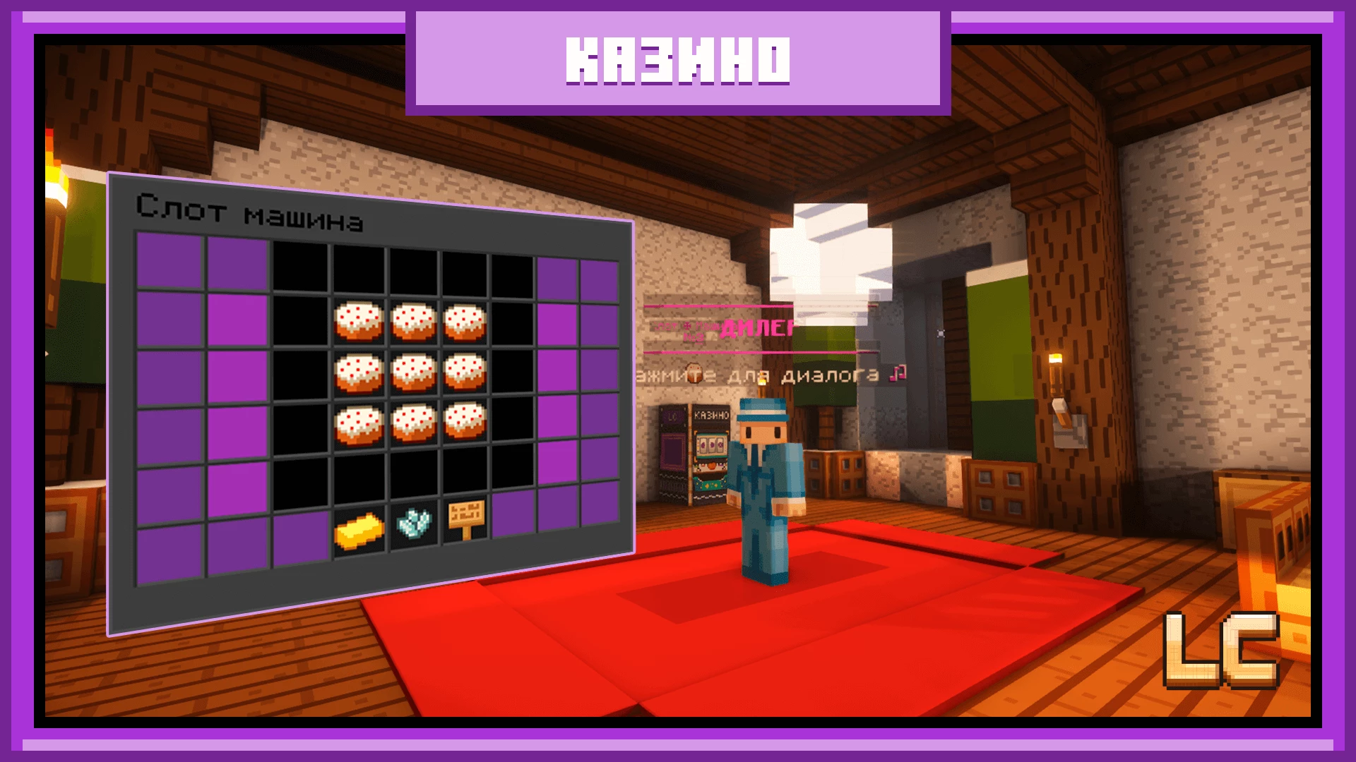 Скриншот сервера LattyCraft