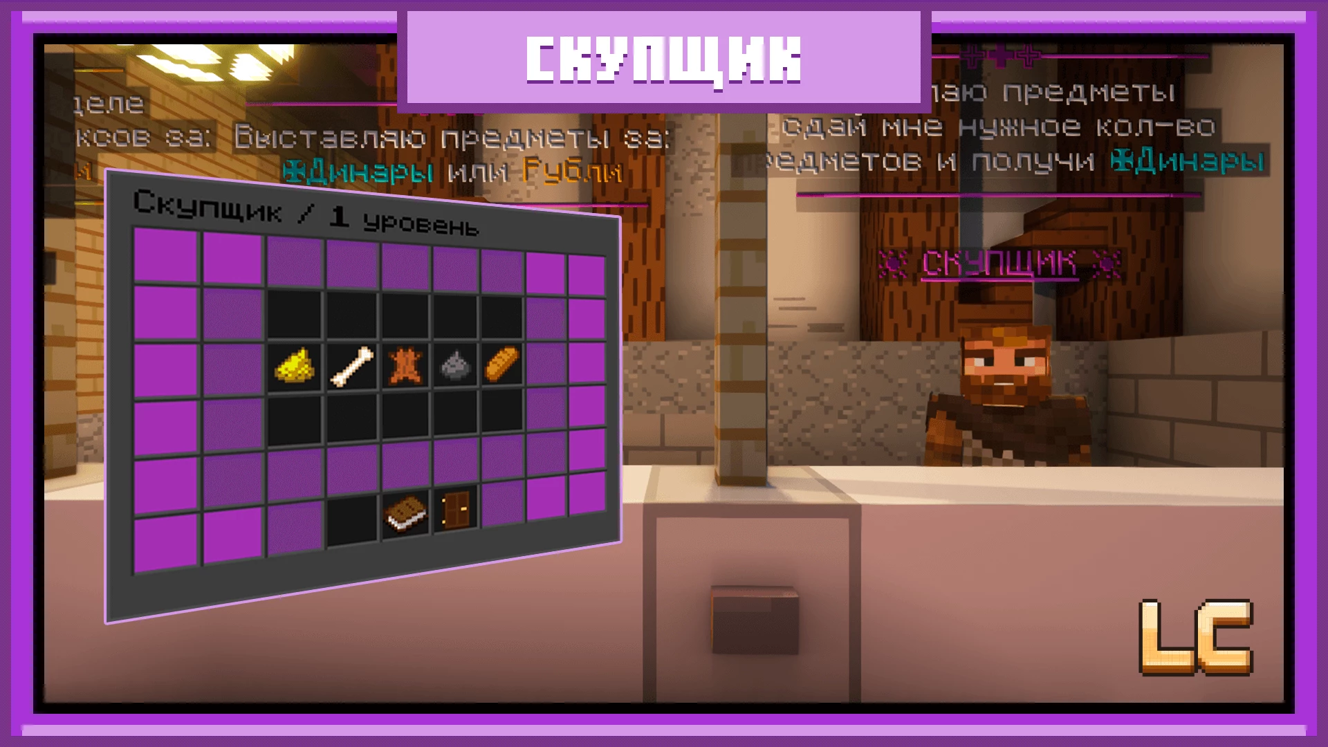 Скриншот сервера LattyCraft