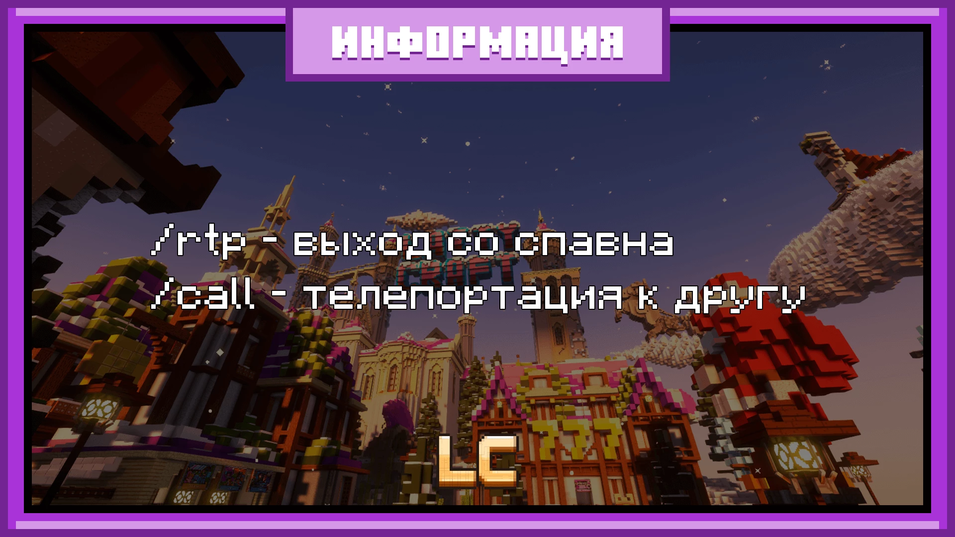 Скриншот сервера LattyCraft