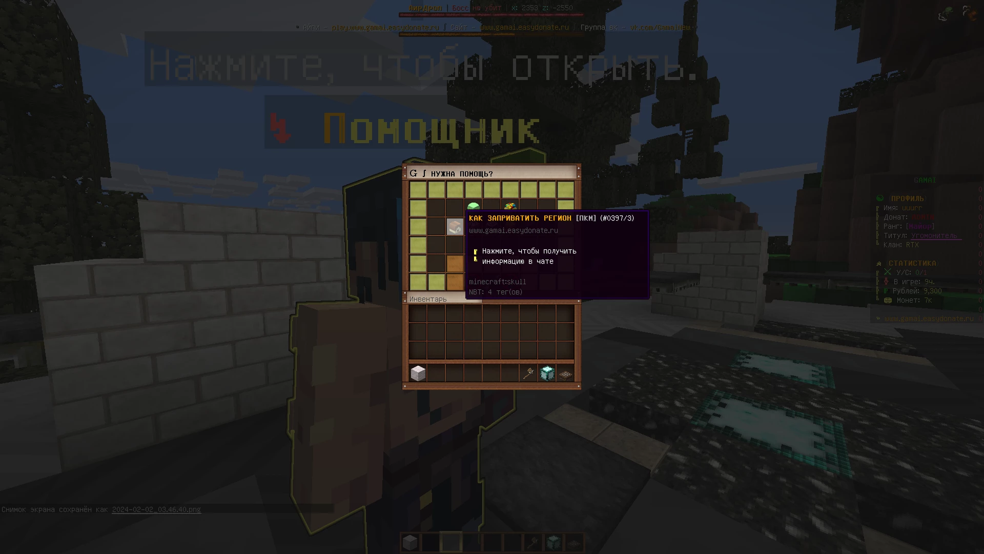 Скриншот сервера Gamai