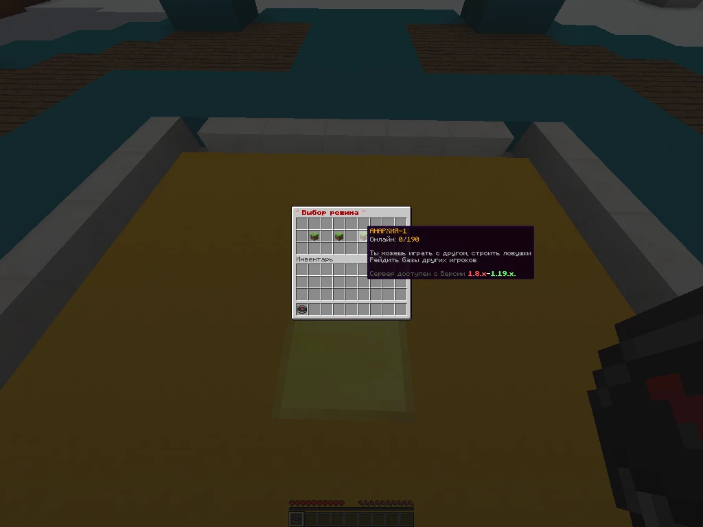 Скриншот сервера WEETLAND