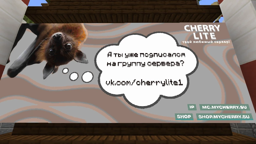 Скриншот сервера CherryLite