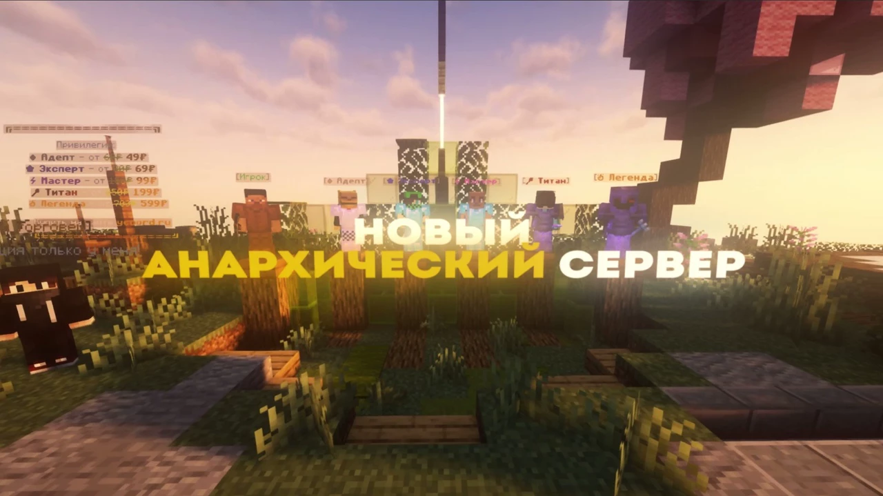 Скриншот сервера YCOORD