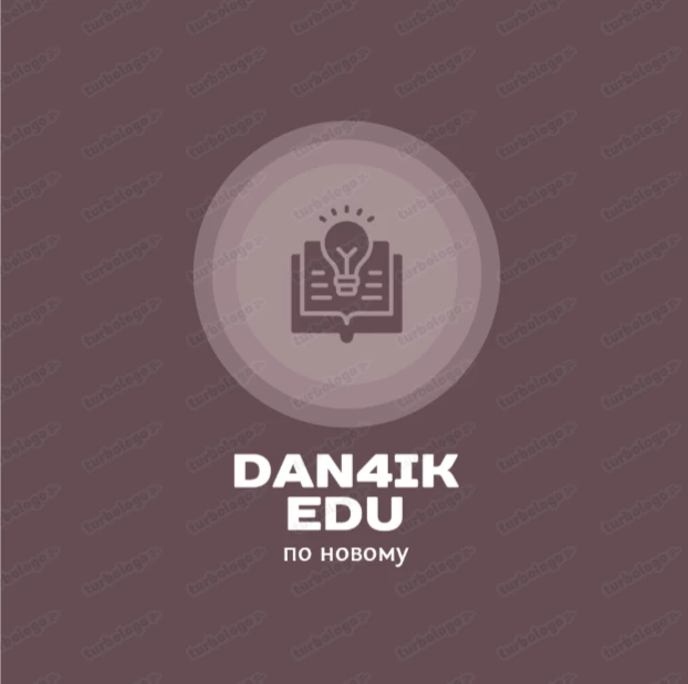 Скриншот сервера DAN4IK EDU