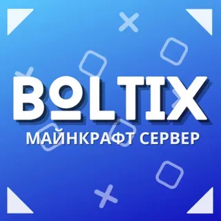 Скриншот сервера BOLTIX