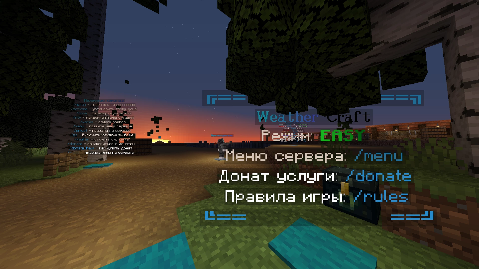 Скриншот сервера WeatherCraft