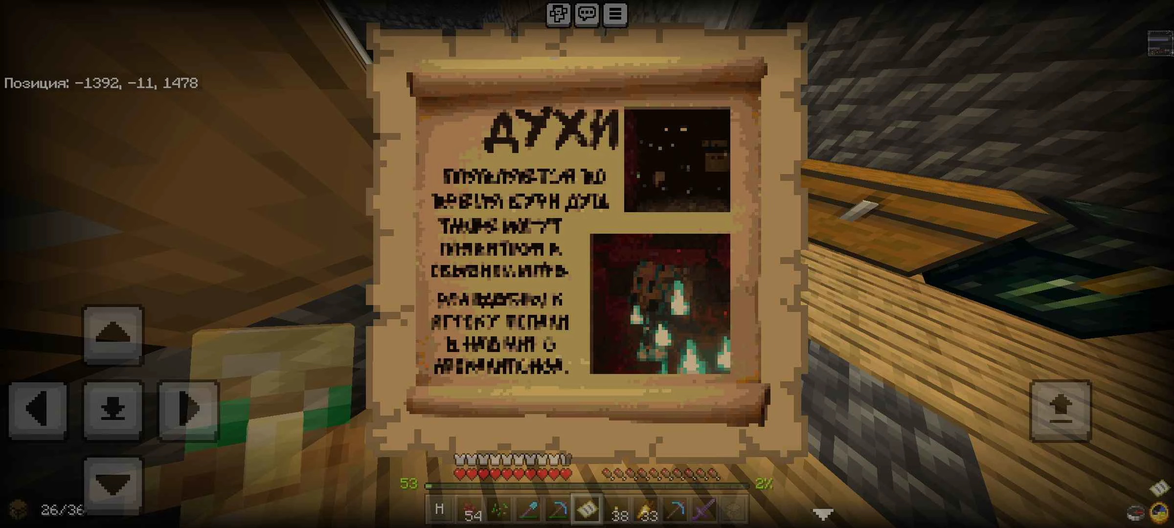 Скриншот сервера Vanilin