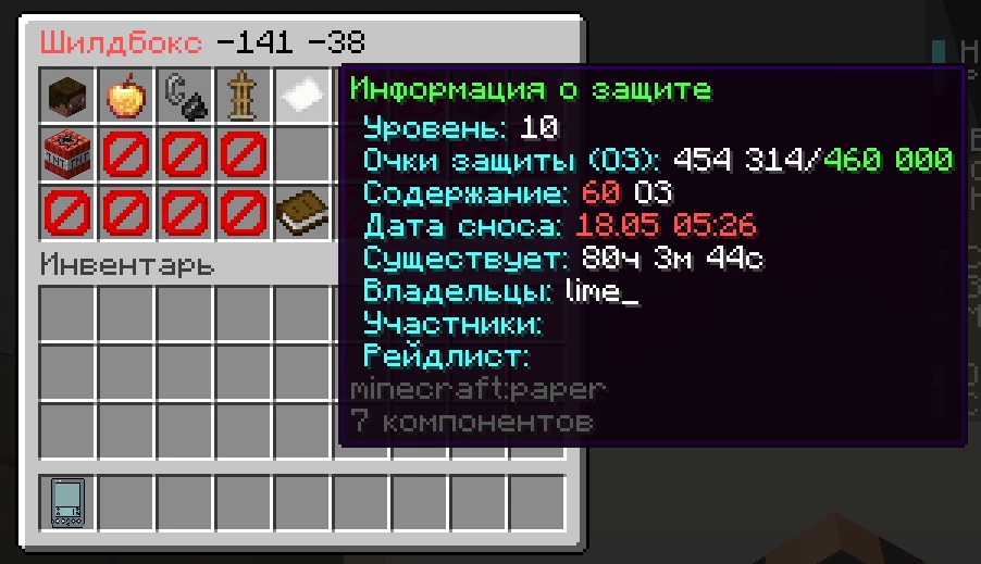 Скриншот сервера Shield City