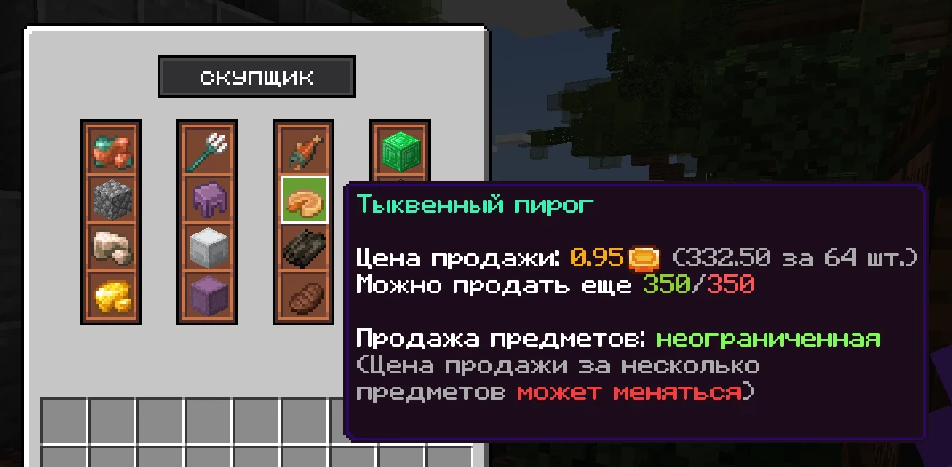 Скриншот сервера AmokLeaf