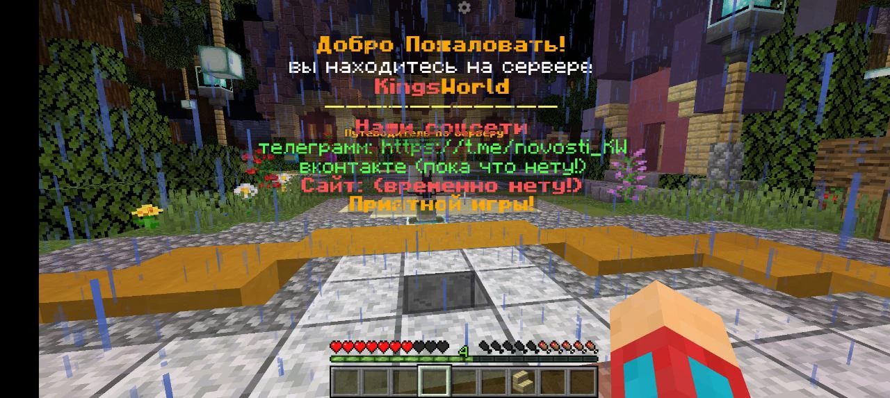 Скриншот сервера KingsWorld