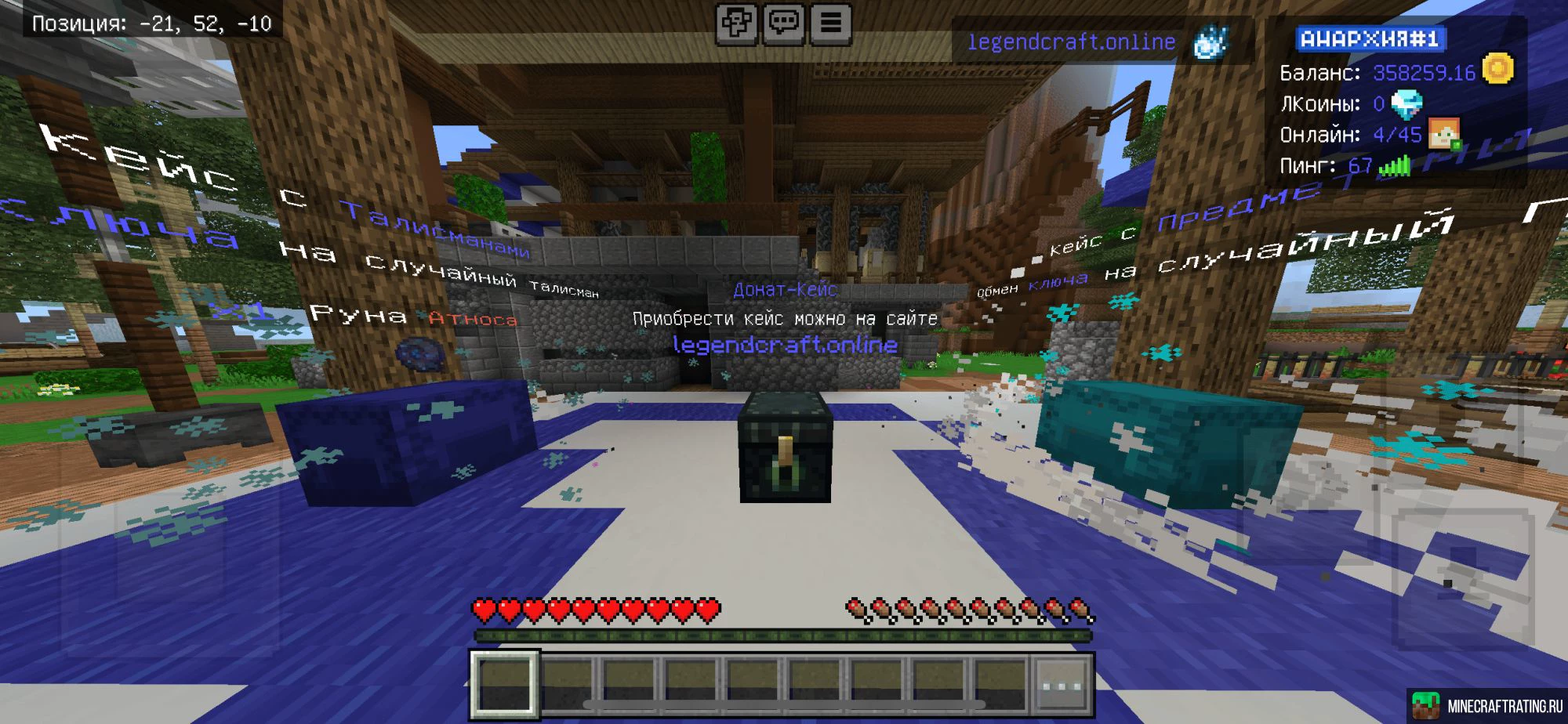 Скриншот сервера LegendCraft
