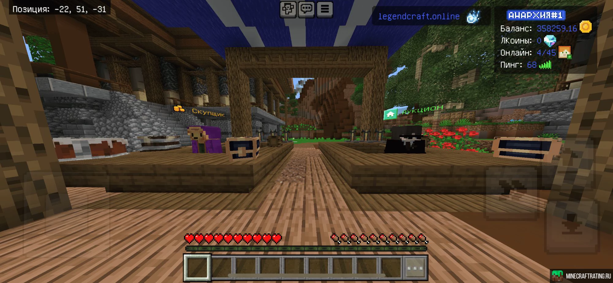 Скриншот сервера LegendCraft