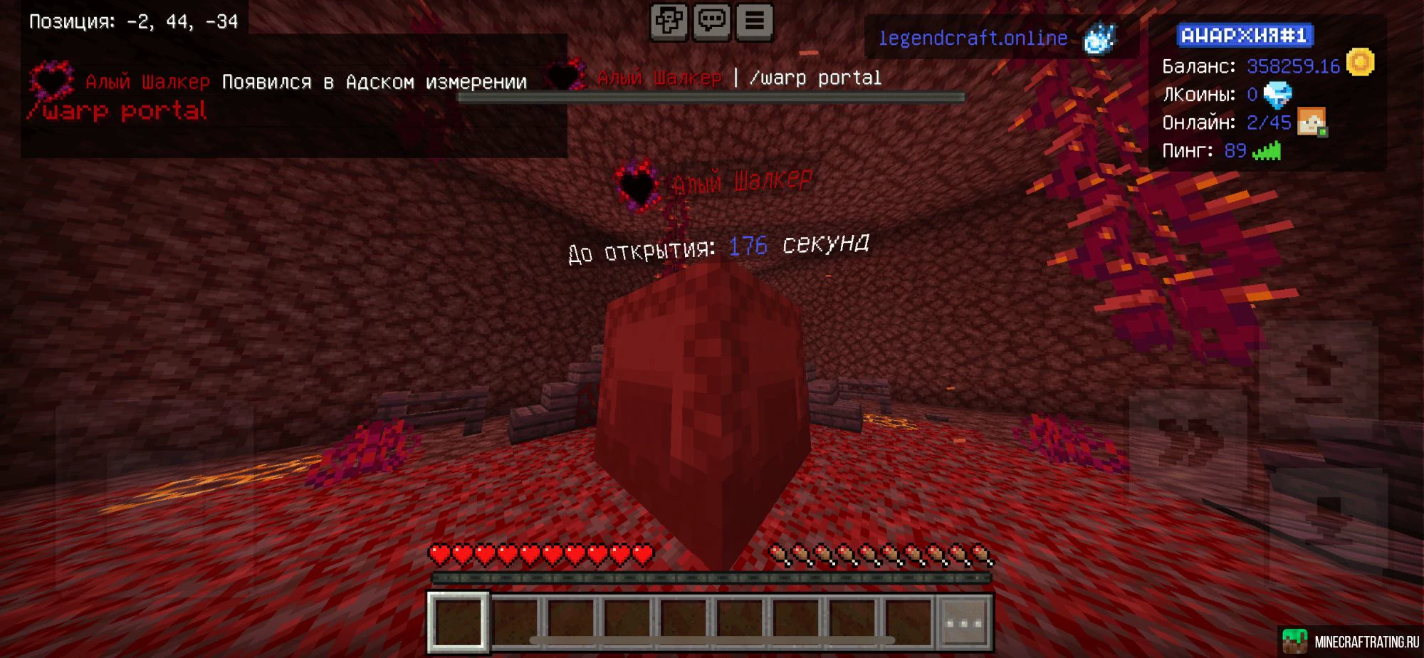 Скриншот сервера LegendCraft