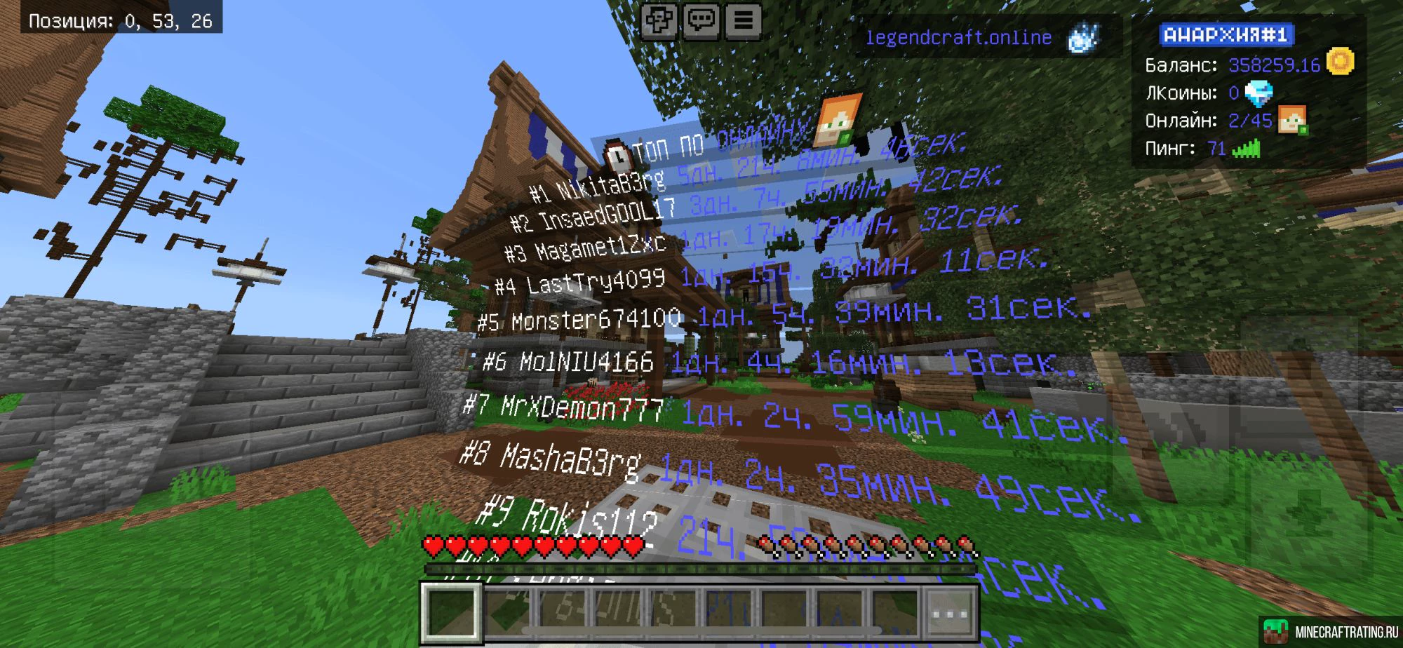 Скриншот сервера LegendCraft