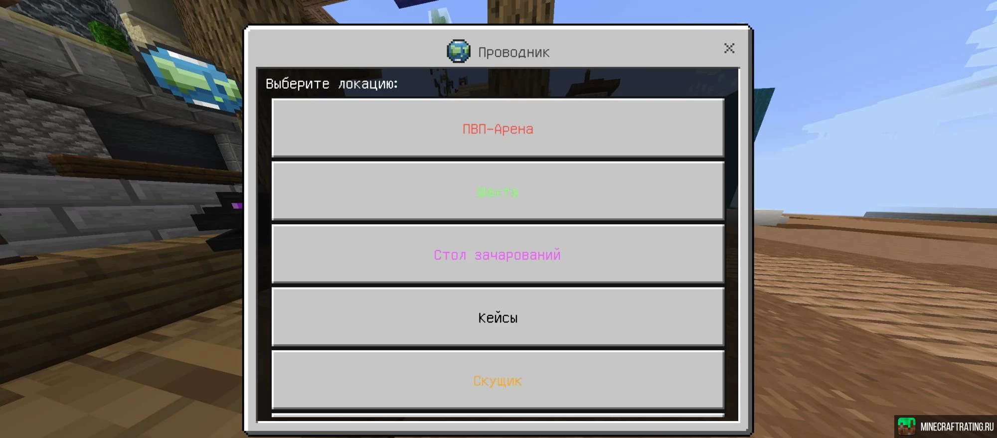 Скриншот сервера LegendCraft