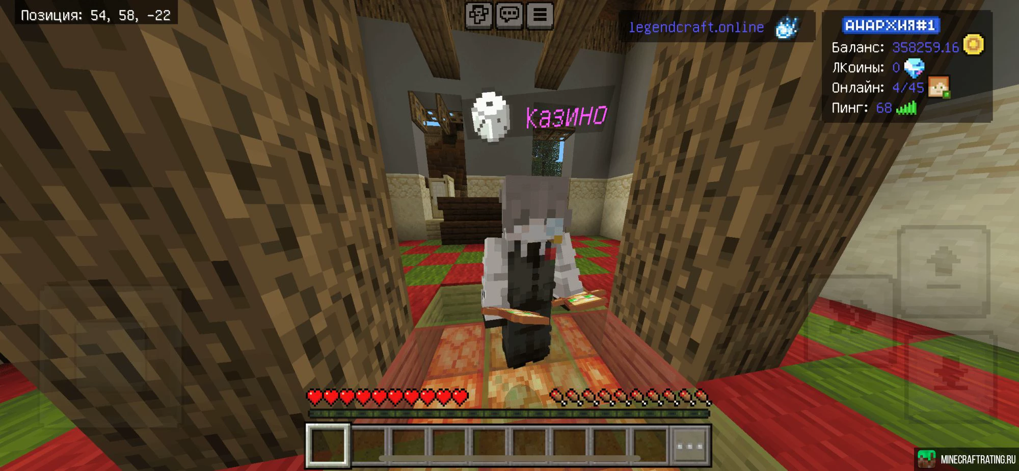 Скриншот сервера LegendCraft