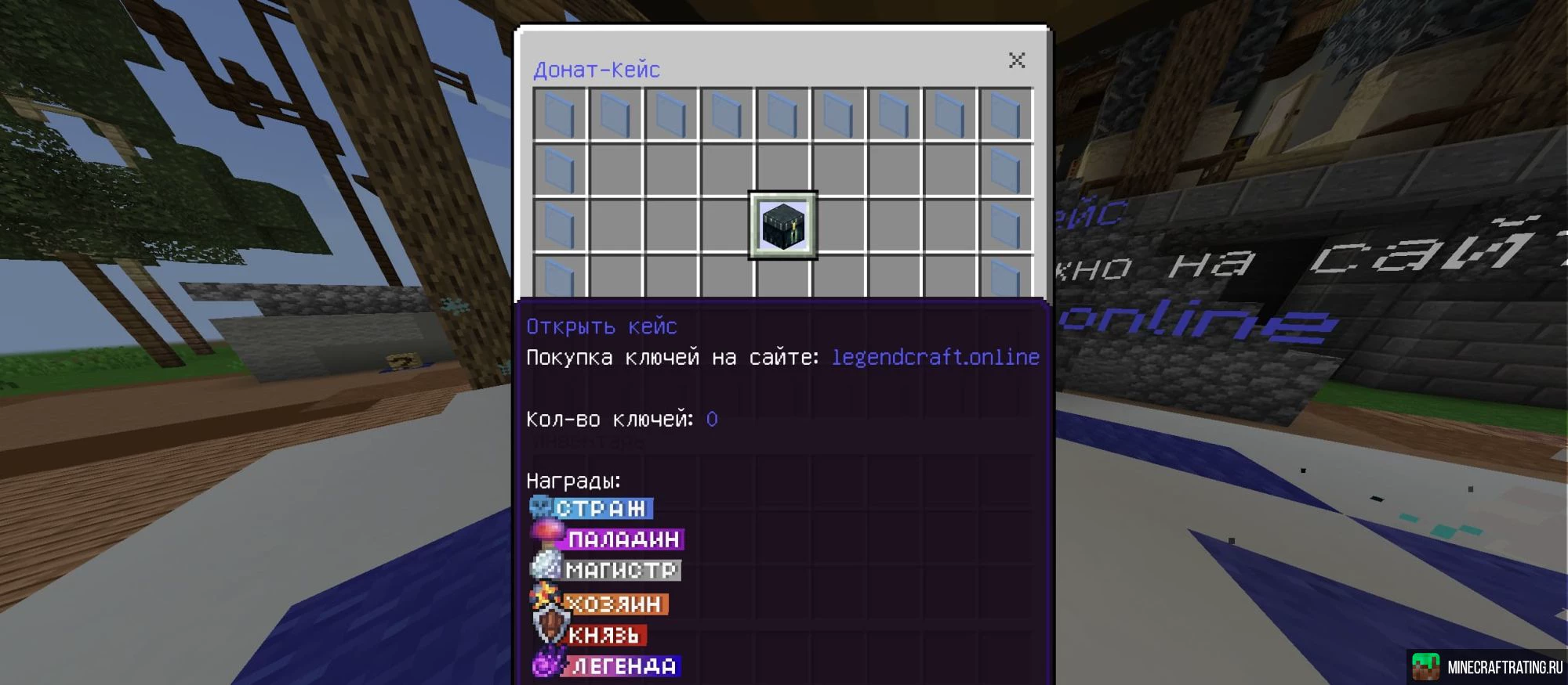 Скриншот сервера LegendCraft