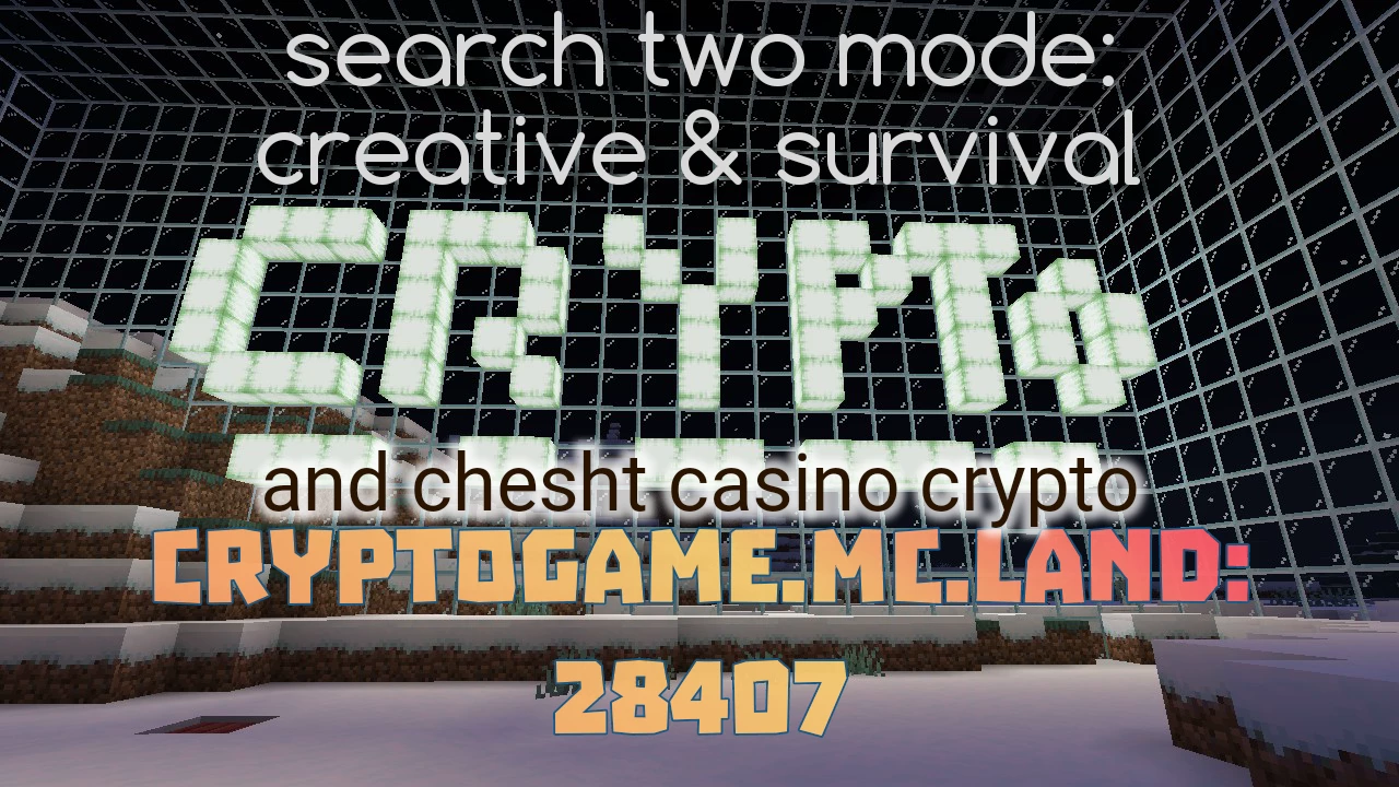 Скриншот сервера CryptoGame