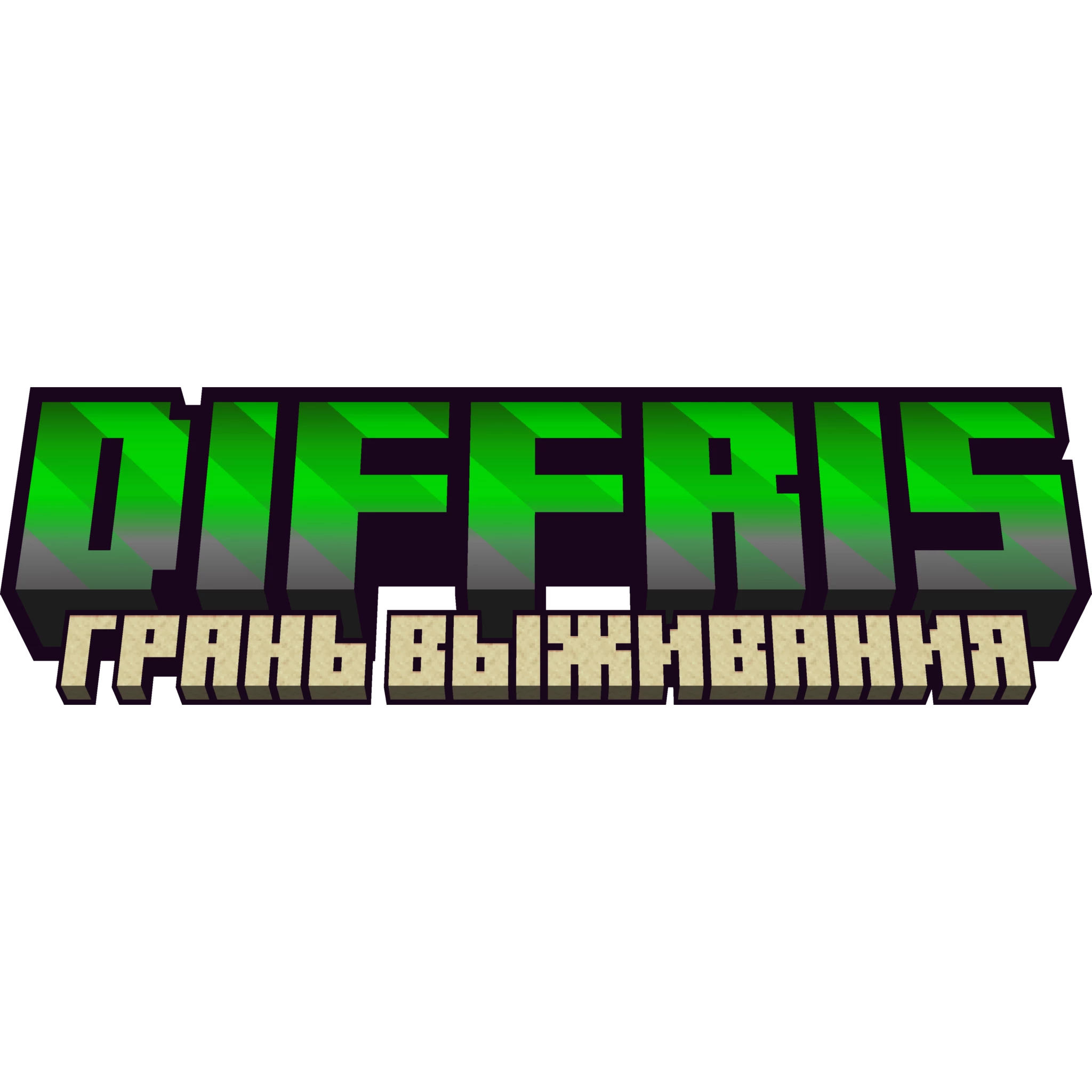 Скриншот сервера Diffris