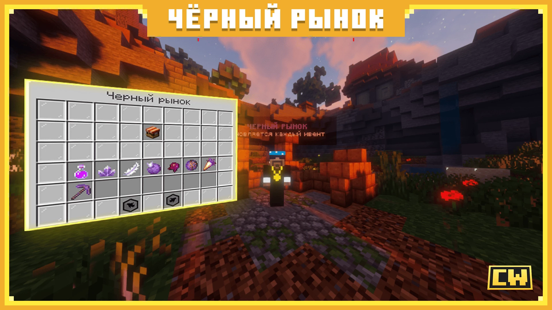 Скриншот сервера CivilizationWorld