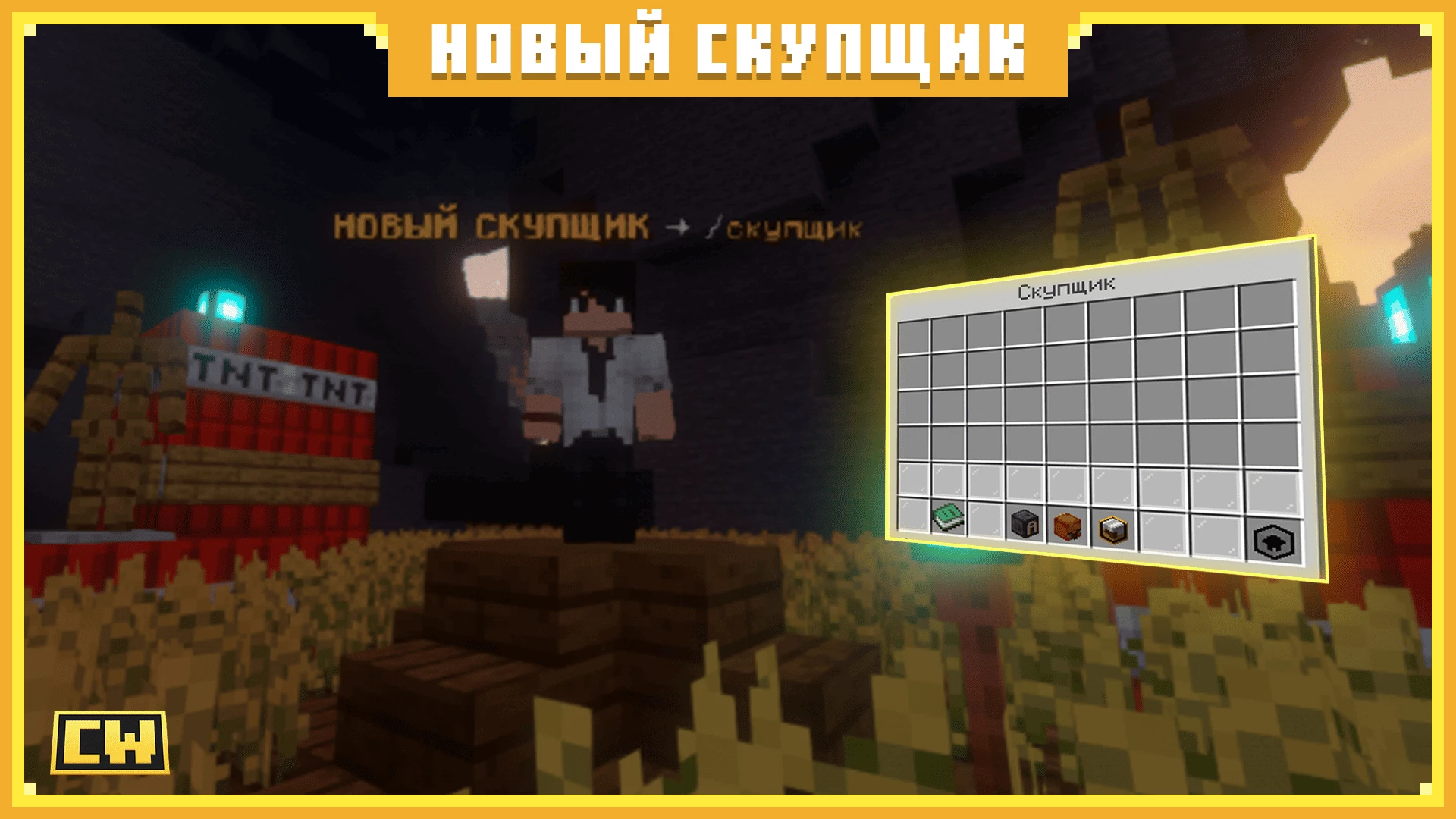 Скриншот сервера CivilizationWorld